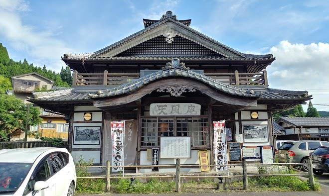 Ganiyu honpo tenpuan