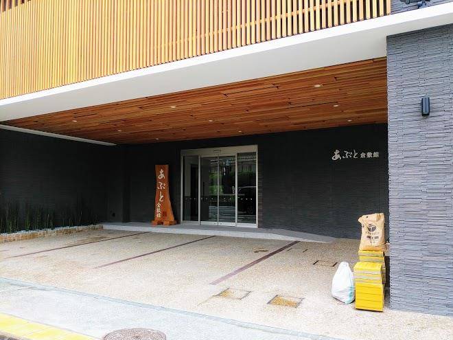 Abuto kurashiki