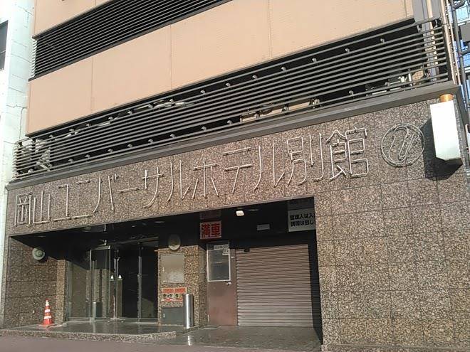 Okayama universal hotel second annex