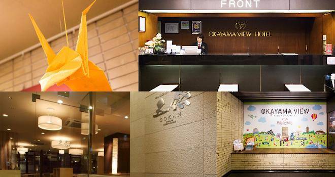 Okayama view hotel