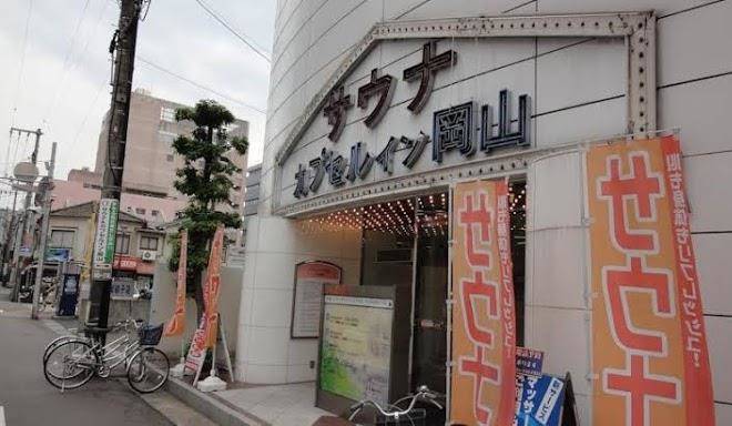 Sauna & capsule in okayama