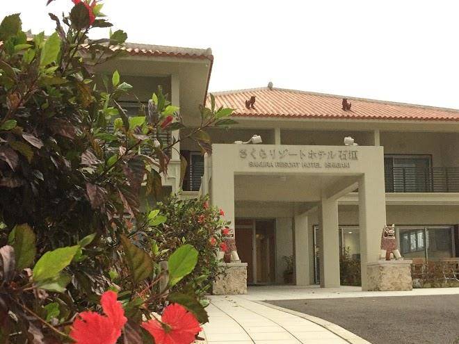 Sakura Resort Hotel Ishigaki Image