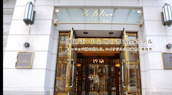 Hotel blion naha