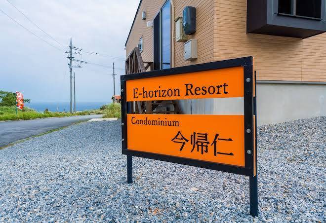 E horizon resort