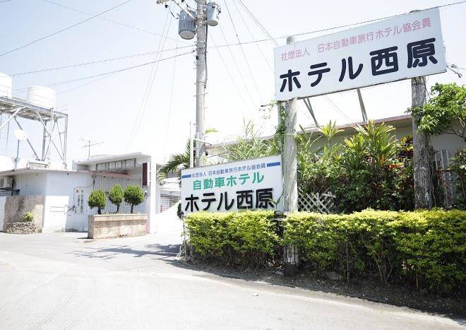 Hotel nishihara
