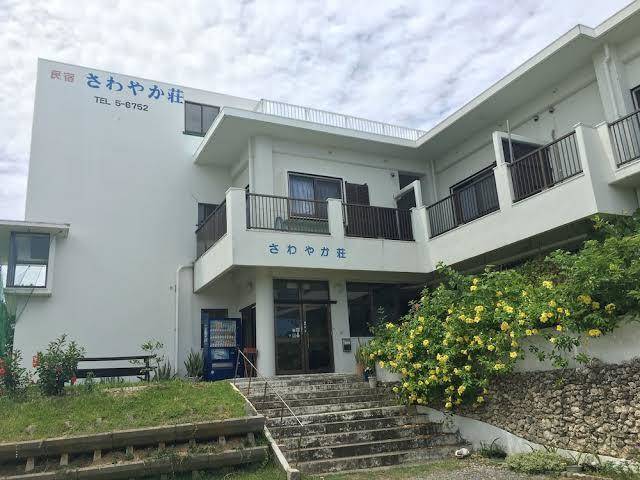 Minshuku sawayakaso