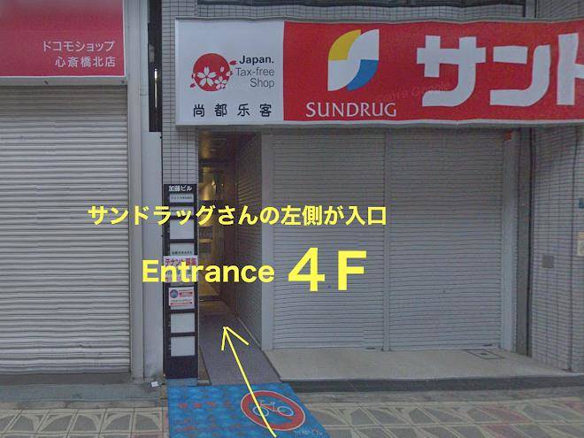 Bnb+ shinsaibashi