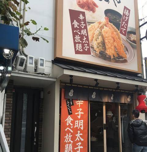 Color nipponbashi kuromon