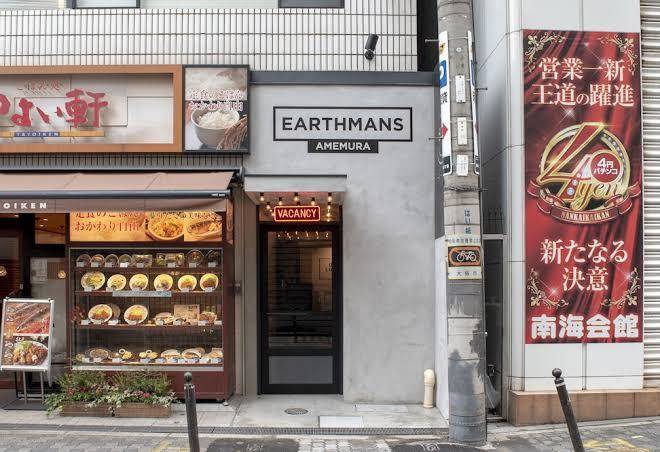 Earthmans amemura