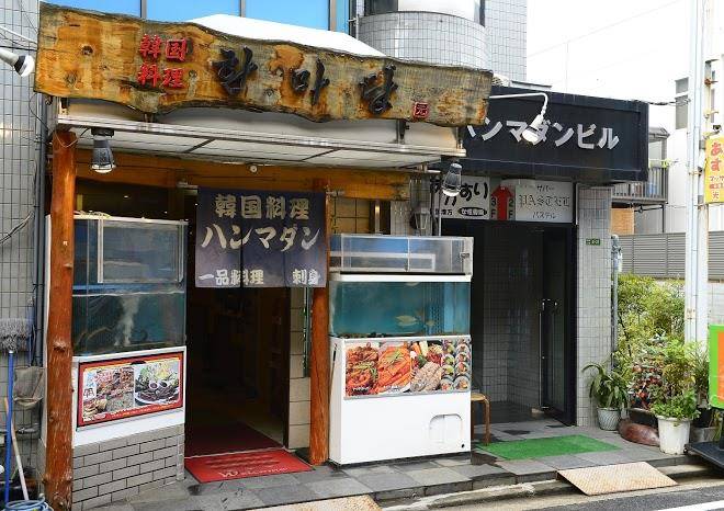 Hanmadan korean restaurant
