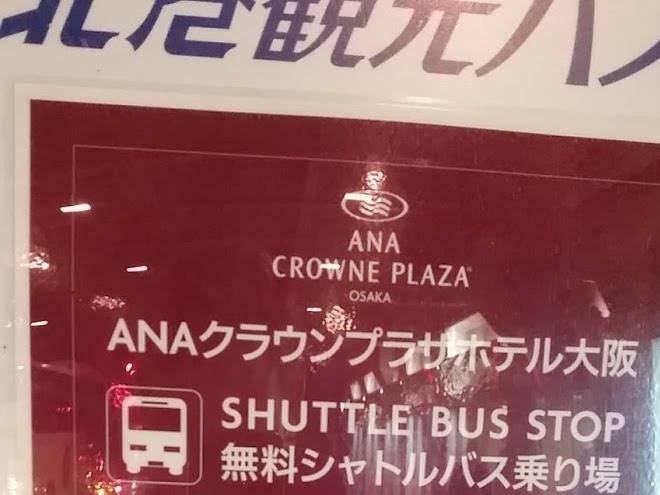 Ana Crown Plaza Jr Osaka Shuttle Bus Stop Image