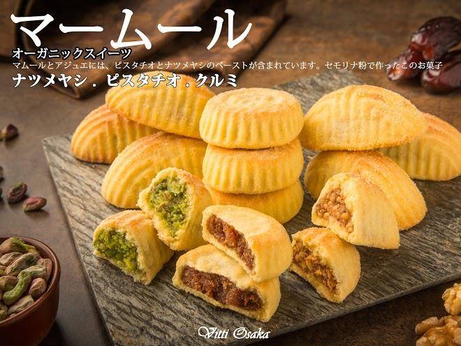 Vitti middle eastern sweets