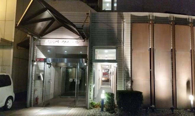 Nagai park hotel