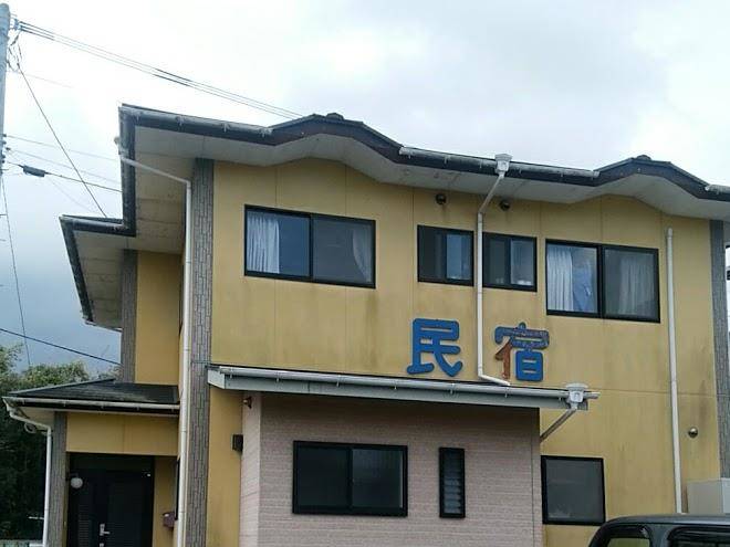 Minshuku hamatama