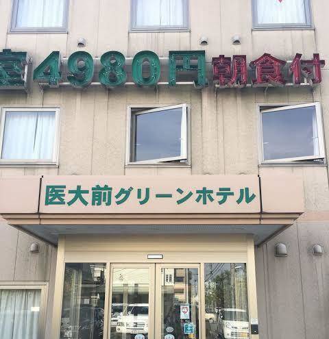 Idaimae Green Hotel Image