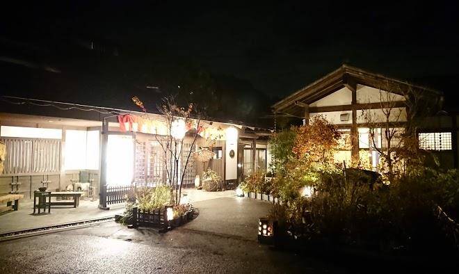Araki kosen ryokan