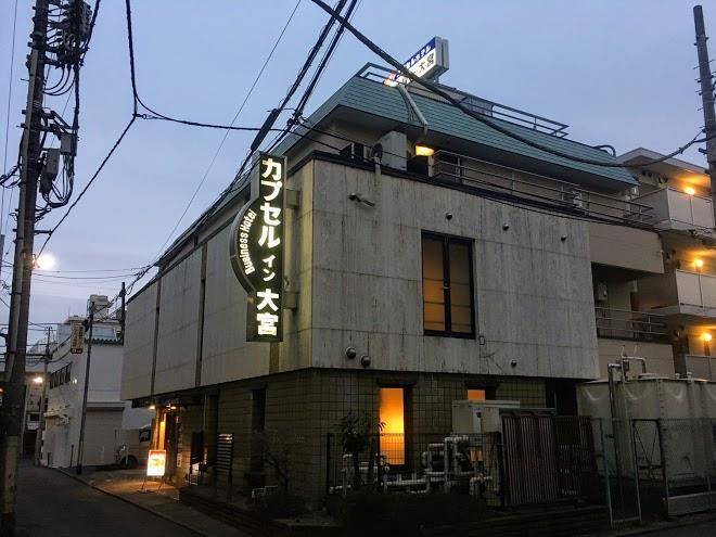 Capsule inn omiya