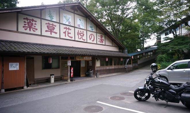 Kosen maruyama ryokan