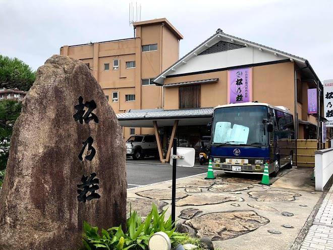 Matsunoso