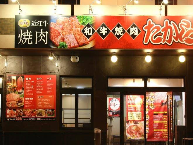 Business Hotel Takara Image