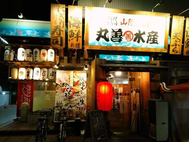Hotel alpha one matsue