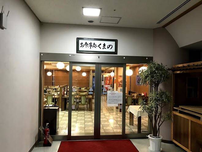 Yuai kumanokan