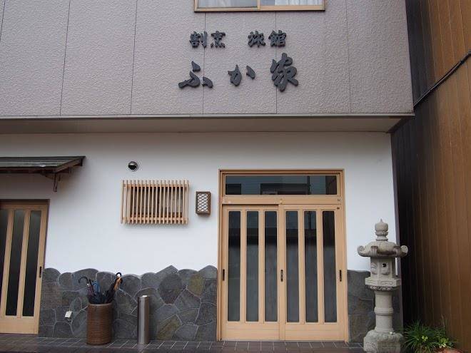 Fukaka hotel