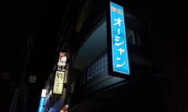 Hotel ocean