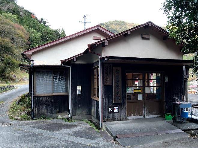 Nakamura