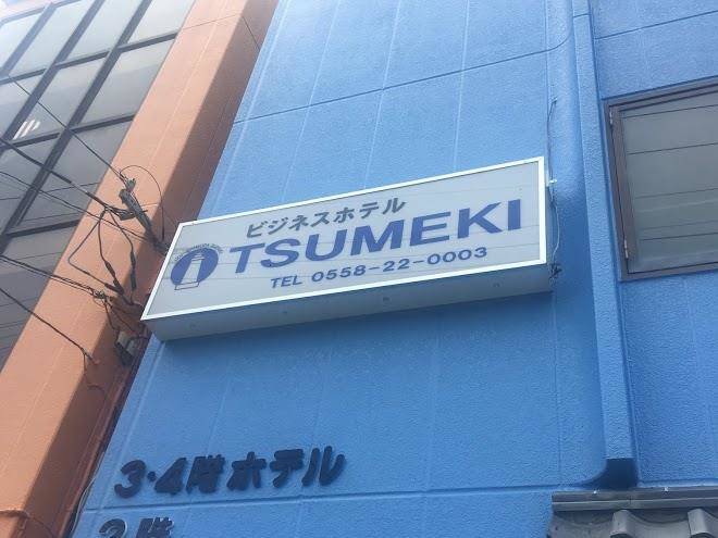 Business hotel tsumeki
