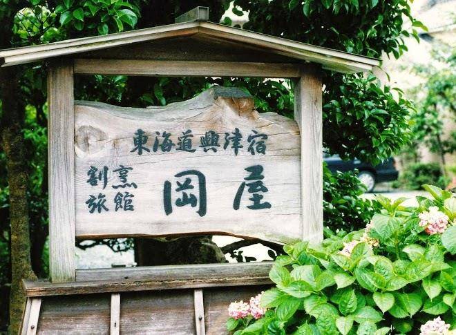 Okaya inn