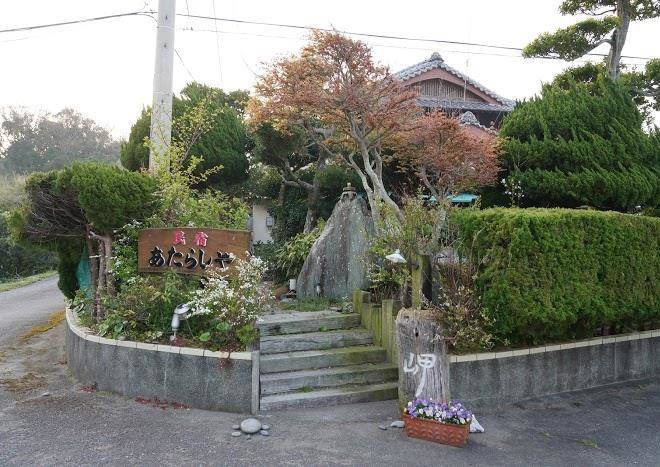 Minshuku Funa No Sato Image