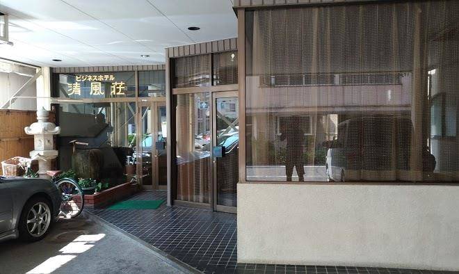 Business hotel seifuso
