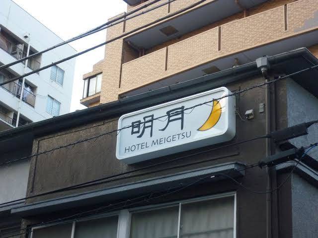 Hotel meigetsu