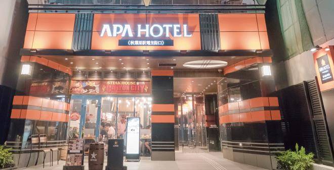Apa hotel akihabaraeki denkigaiguchi