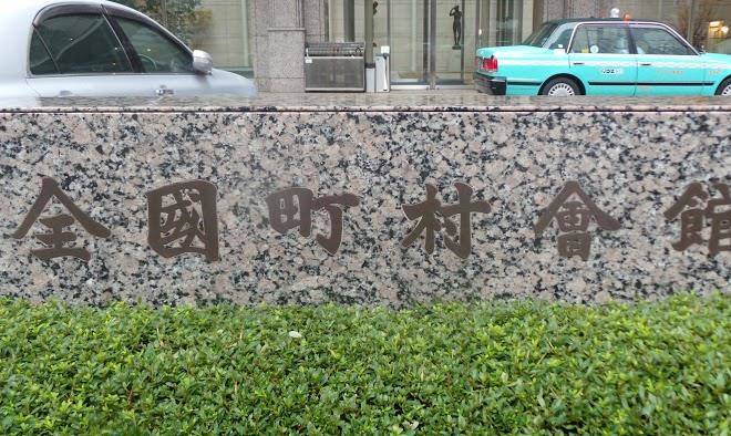 Zenkoku Choson Kaikan Image