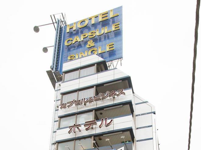 Hoterutetoraakabane Image