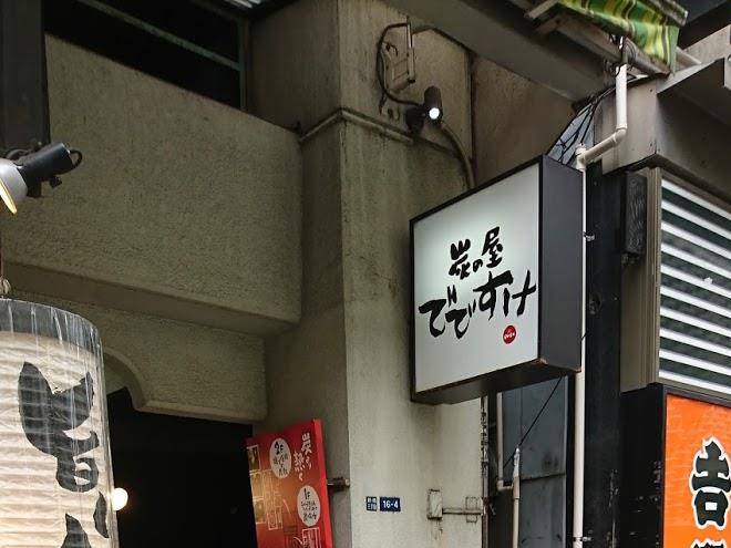 Capsule Hotel Shinbashi Image
