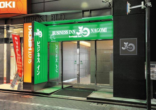 Business inn nagomi