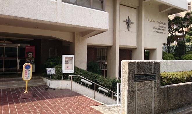 Lutheran Ichigaya Center Image