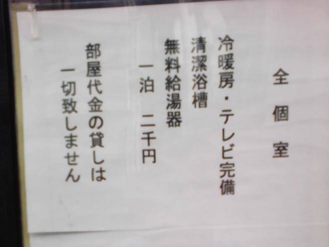 Fukuyoshi