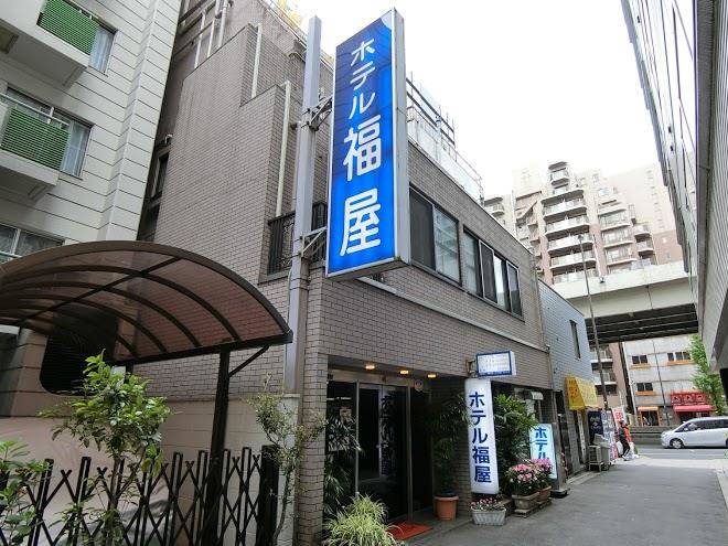 Hotel fukuya