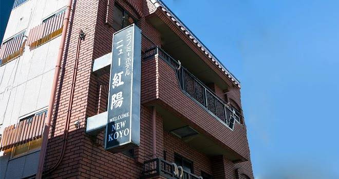 Hotel new koyo