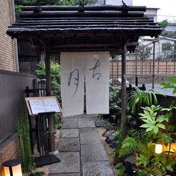 Kogetsu ikenohata honten