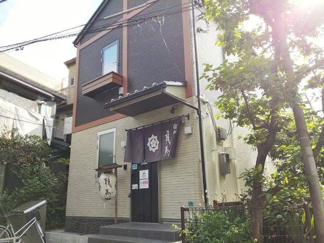 Kimi ryokan