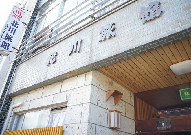 Kitagawa inn tottori
