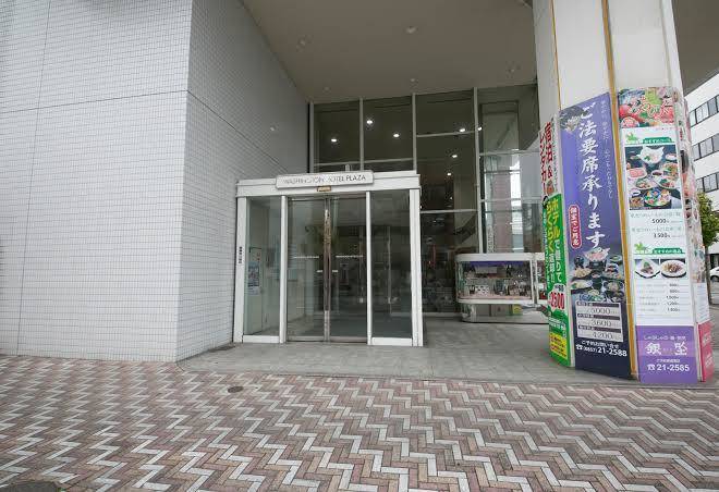 Tottori washington hotel plaza