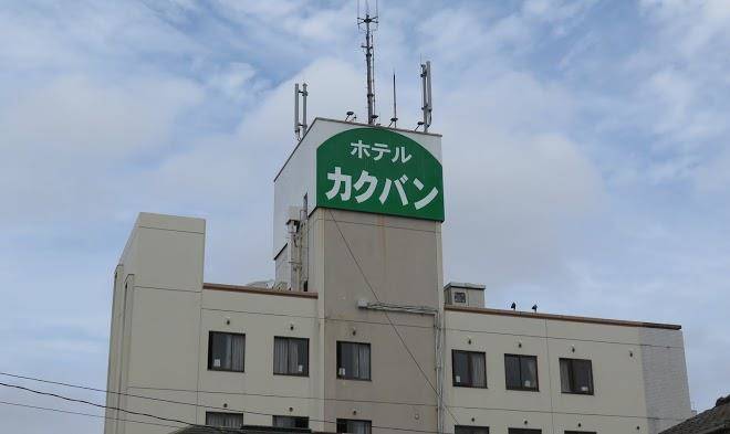 Hotel kakuban