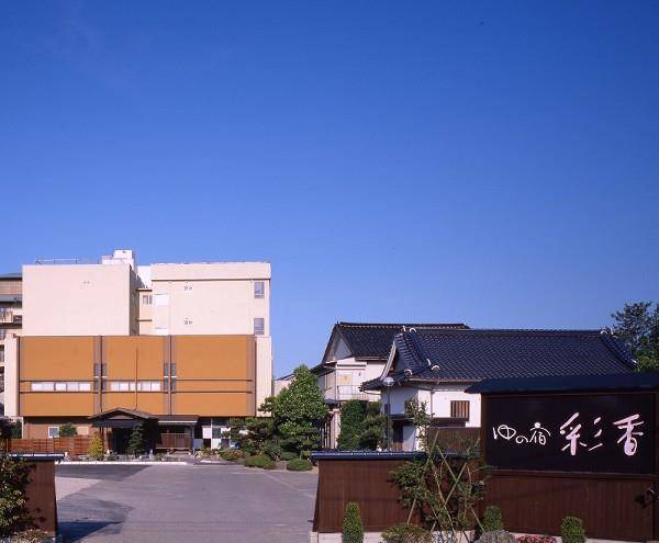 Yu no yado saika