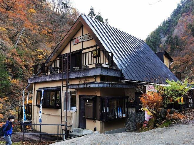 Meiken Onsen Kurobe Image